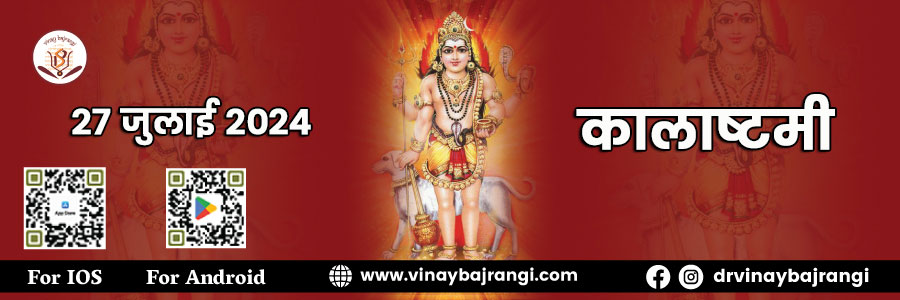 Kundali predictions for child